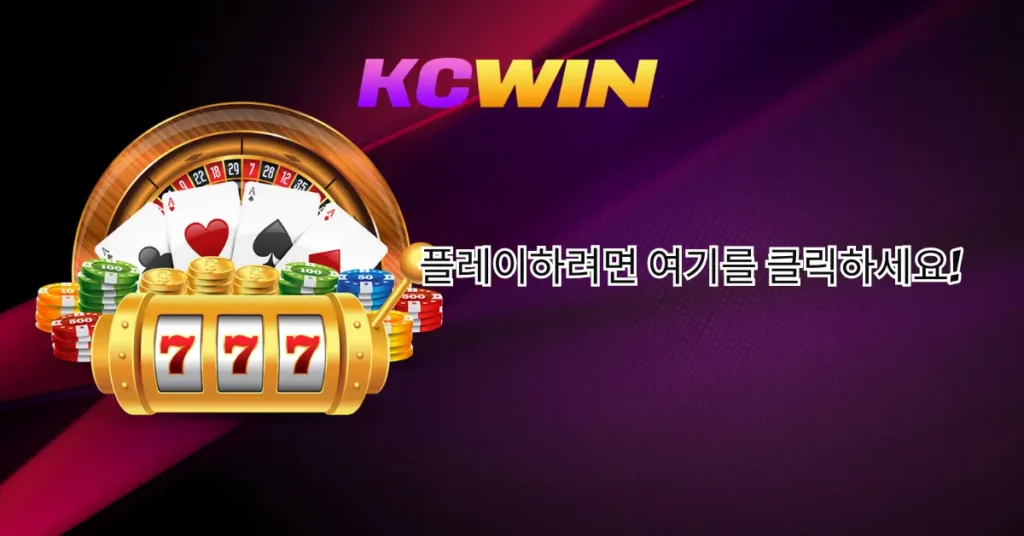 성공-잠금-해제-kcwin-앱으로-벳38-마스터링을-위한-궁극적인-가이드-2