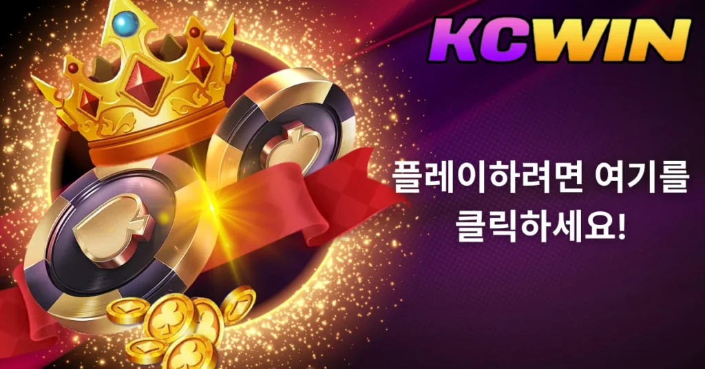 행운의-잠금-해제-kcwin-토토-전략-2