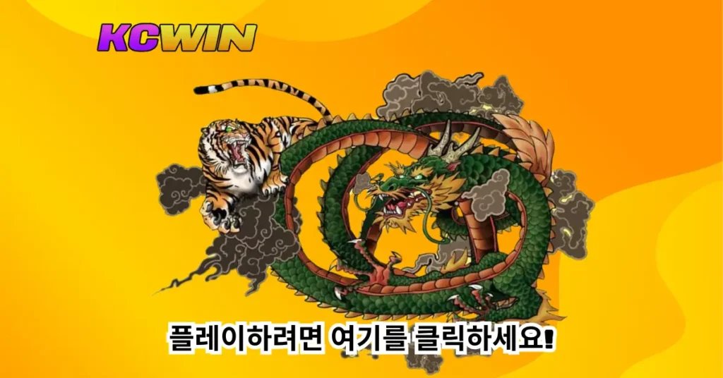 Conquer the Dragon vs. Tiger Real Cash Game_ Roar of Riches-2