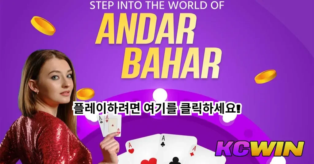 Discover the Excitement Andar Bahar APK - Your Ultimate Guide to Downloading and Playing-2