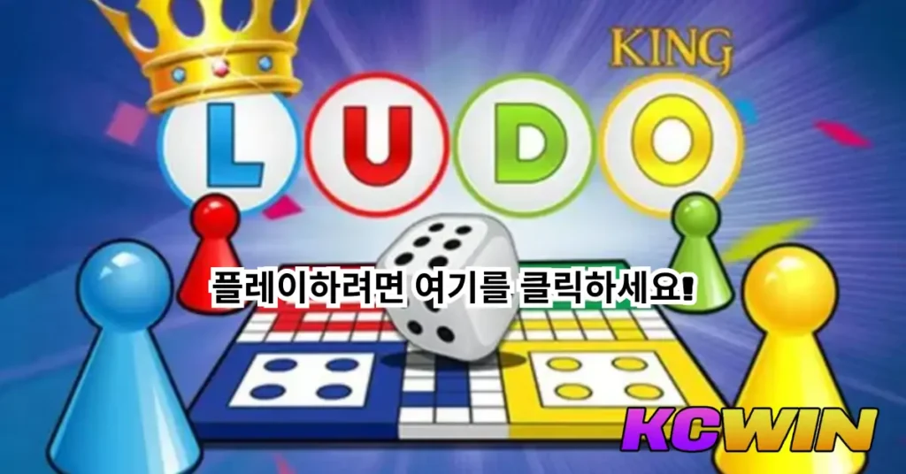 Winning Strategies in Ludo King Master the Casino-Style Dice Game!-2