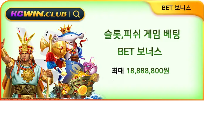 kcwin bonus banner